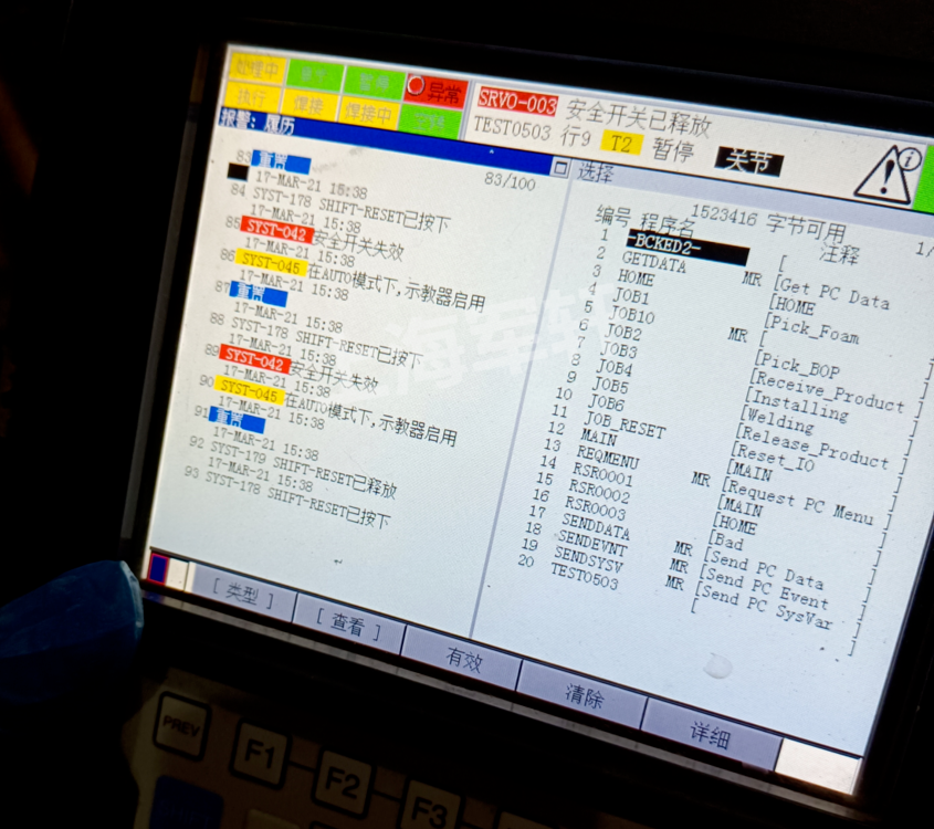 FANUC機(jī)器人維修保養(yǎng)故障簡析安全操作規(guī)程 FANUC機(jī)器人維修保養(yǎng)故障簡析安全操作規(guī)程